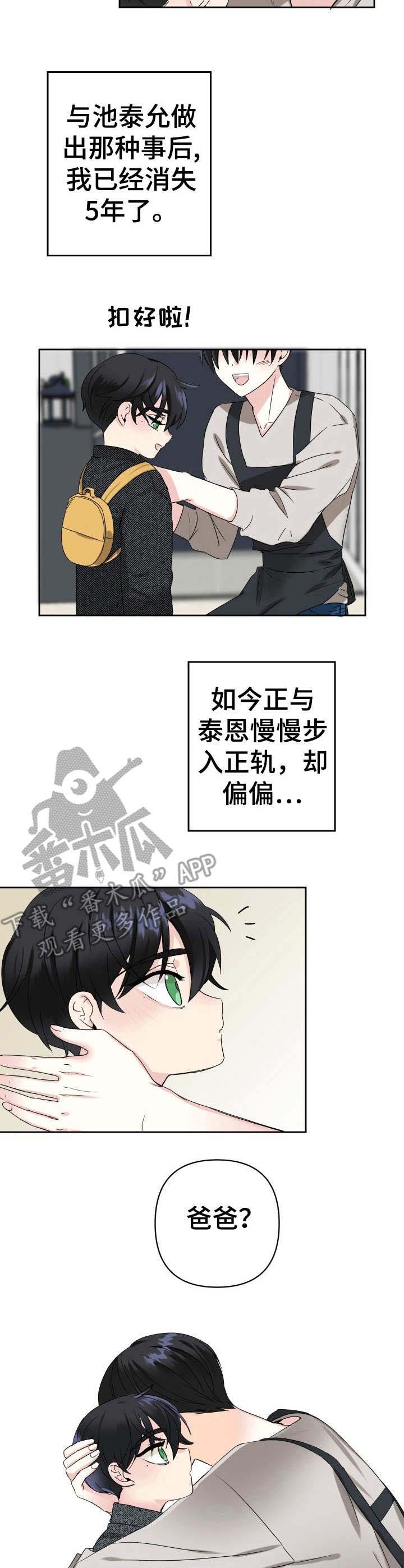 第3话5