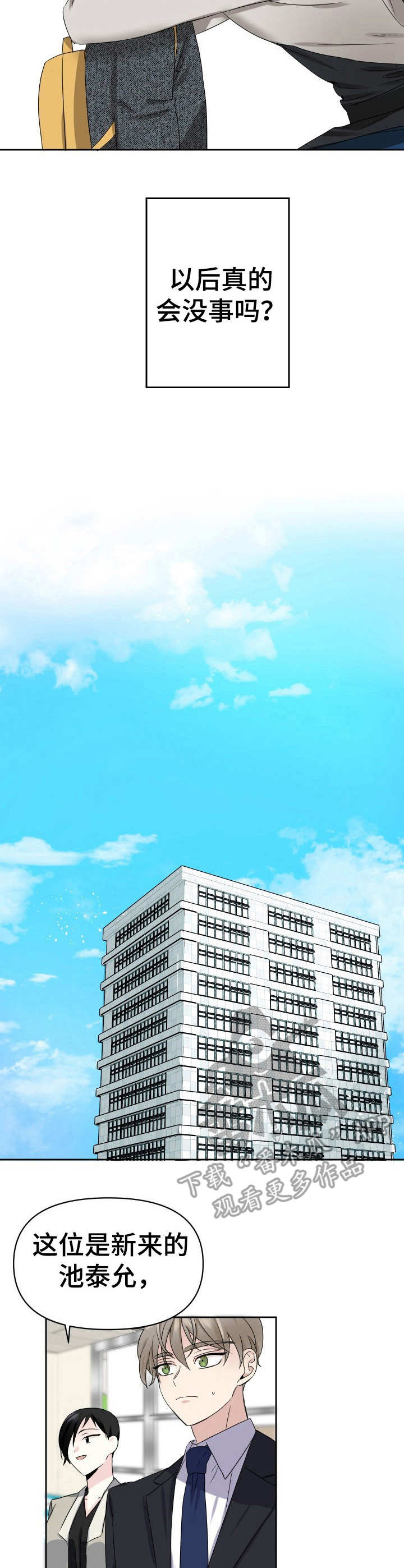 第3话6