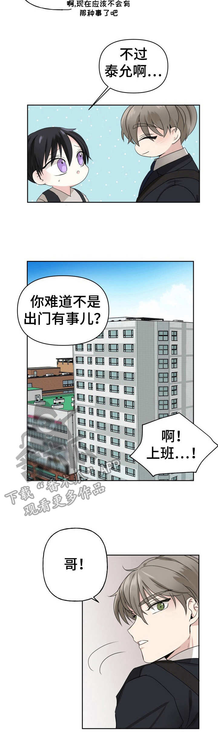 第3话1
