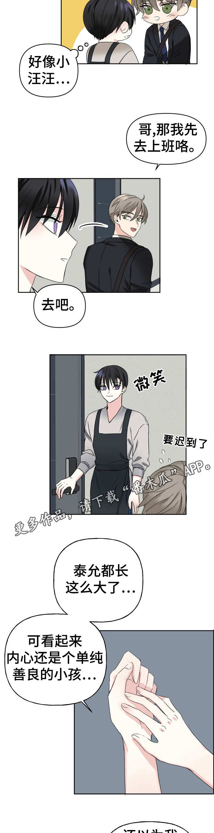 第3话3