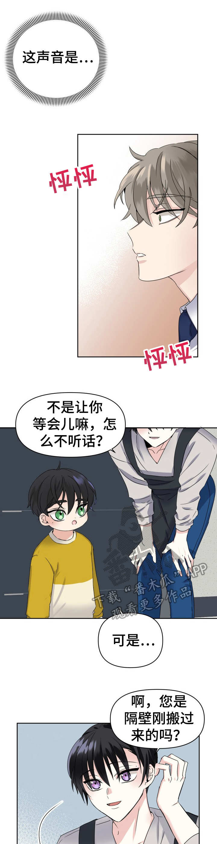 第2话3