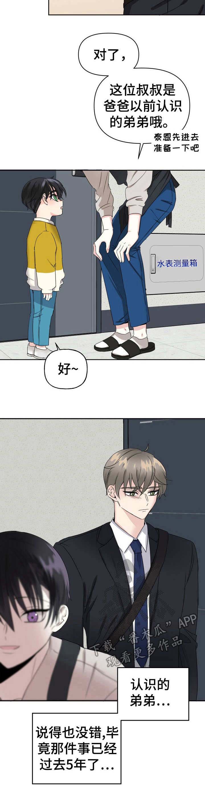 第2话10