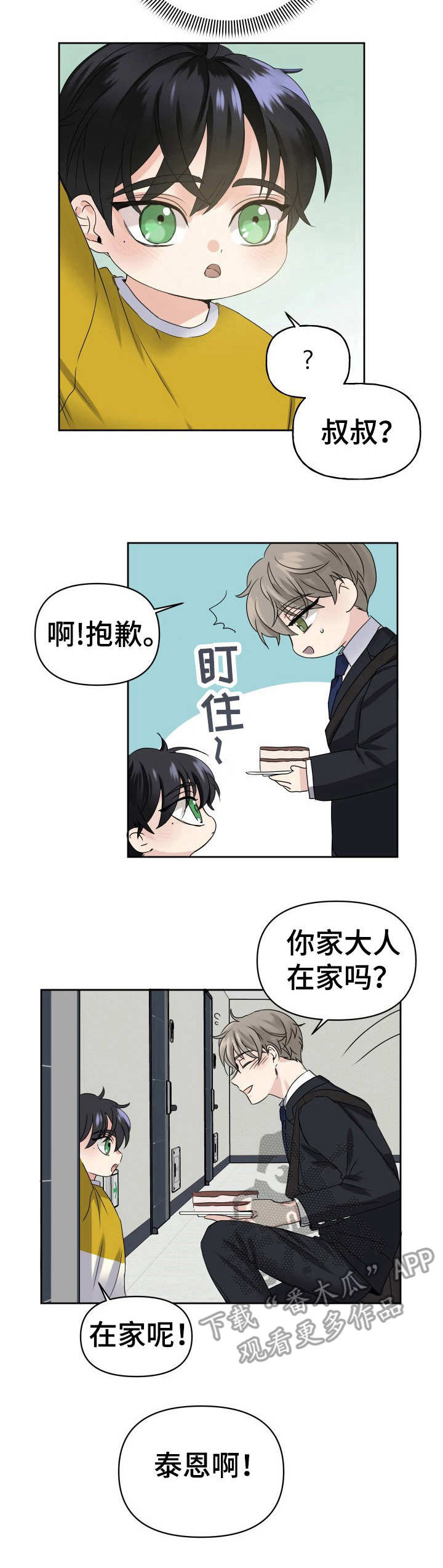 第2话2