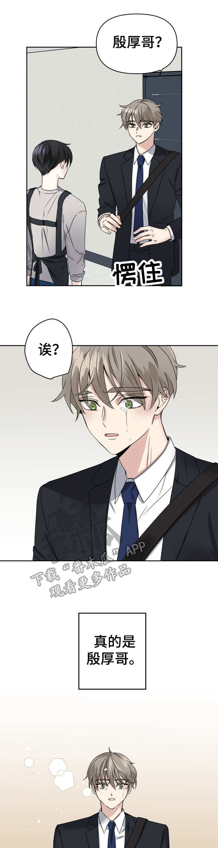 第2话5