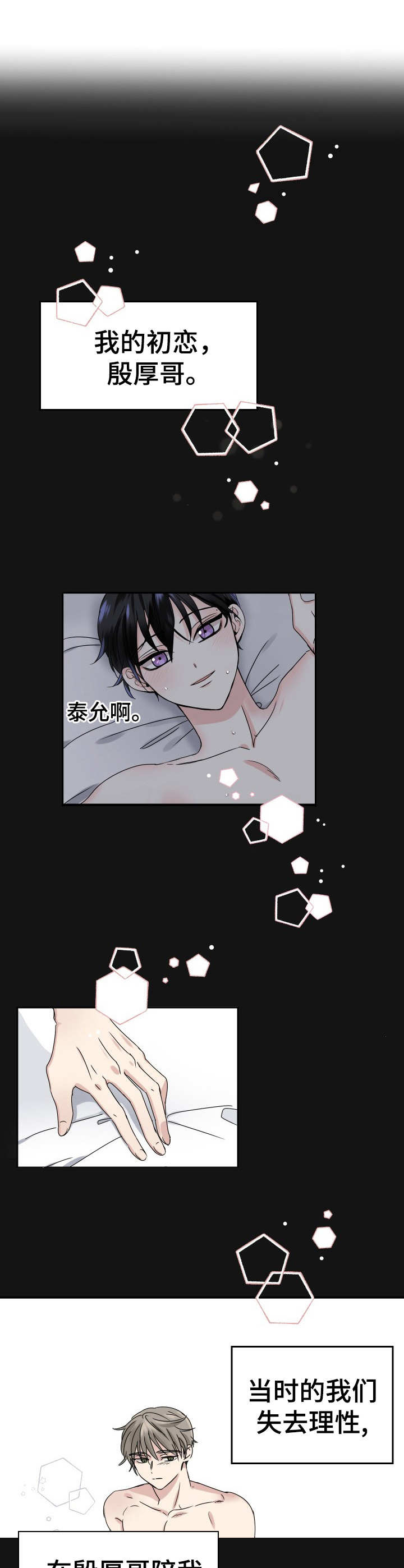 第1话9