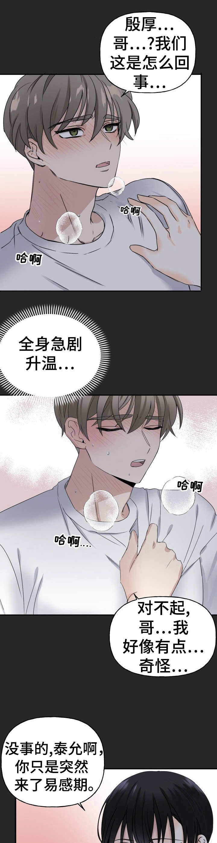第1话2