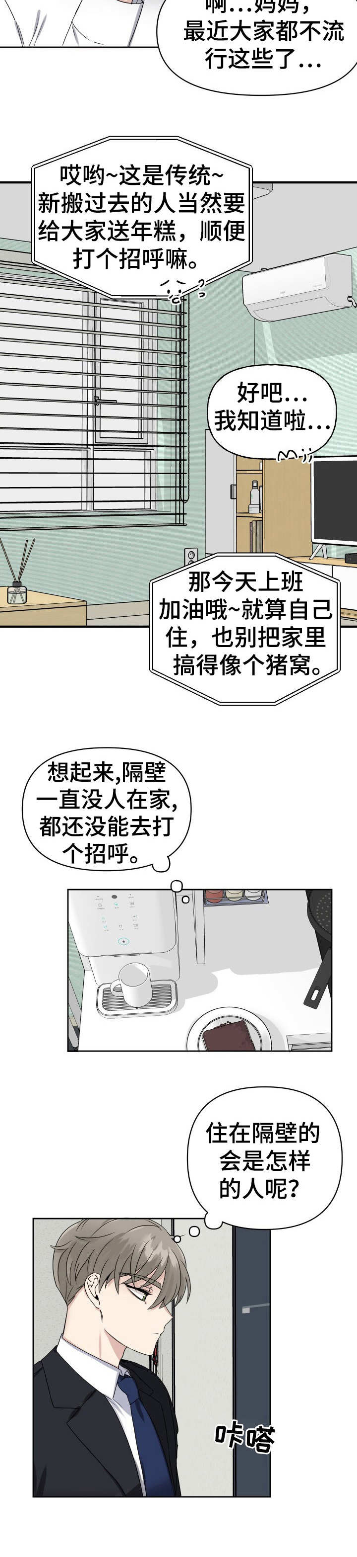 第1话12