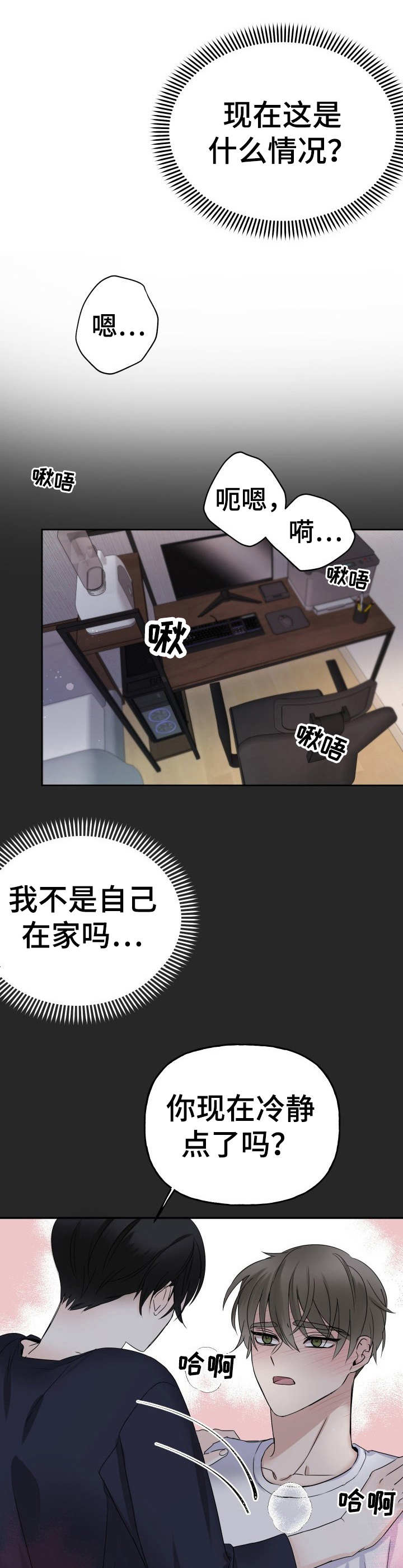 第1话0