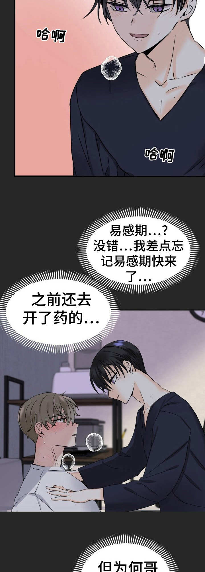 第1话3