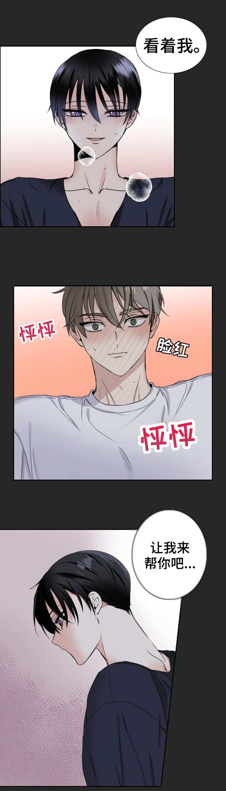 第1话5