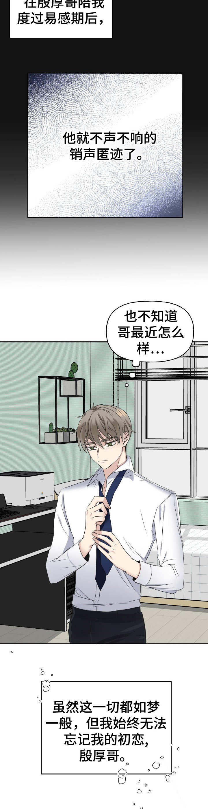 第1话10