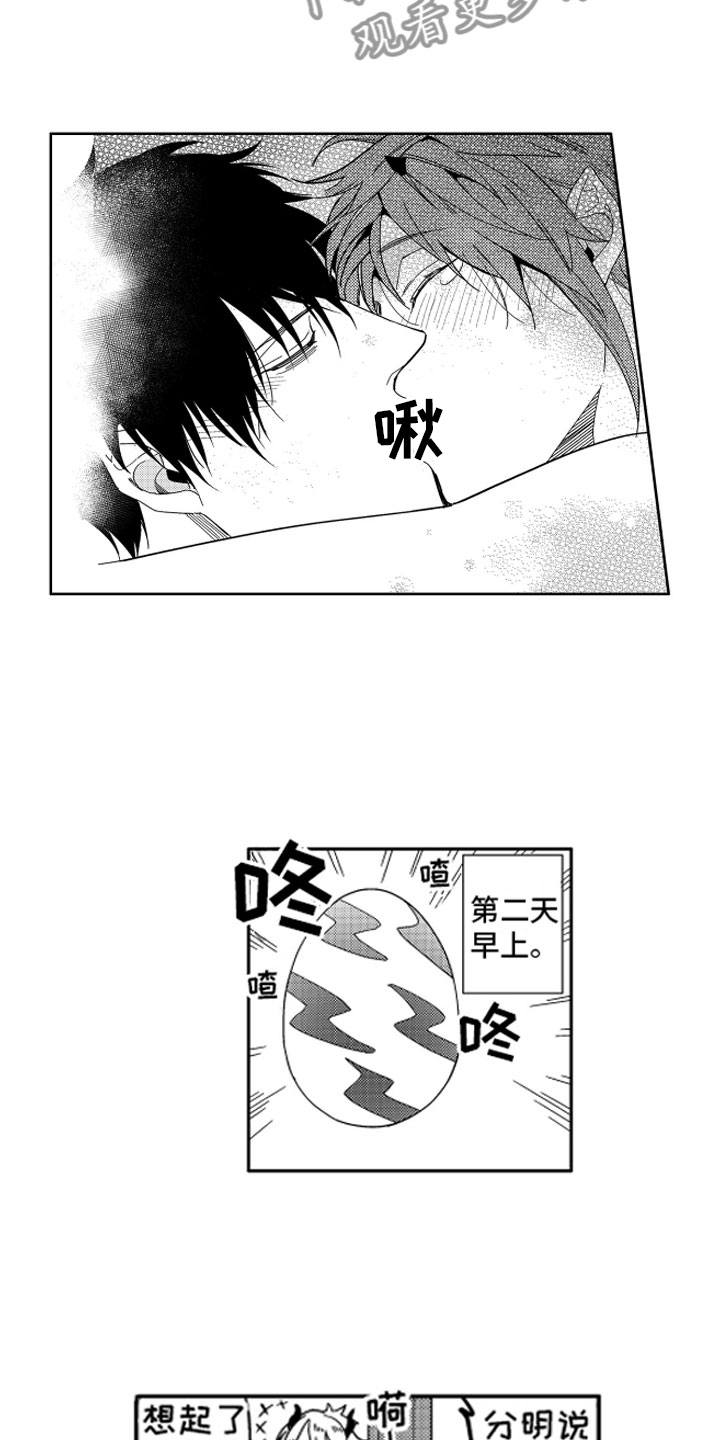 第24话18