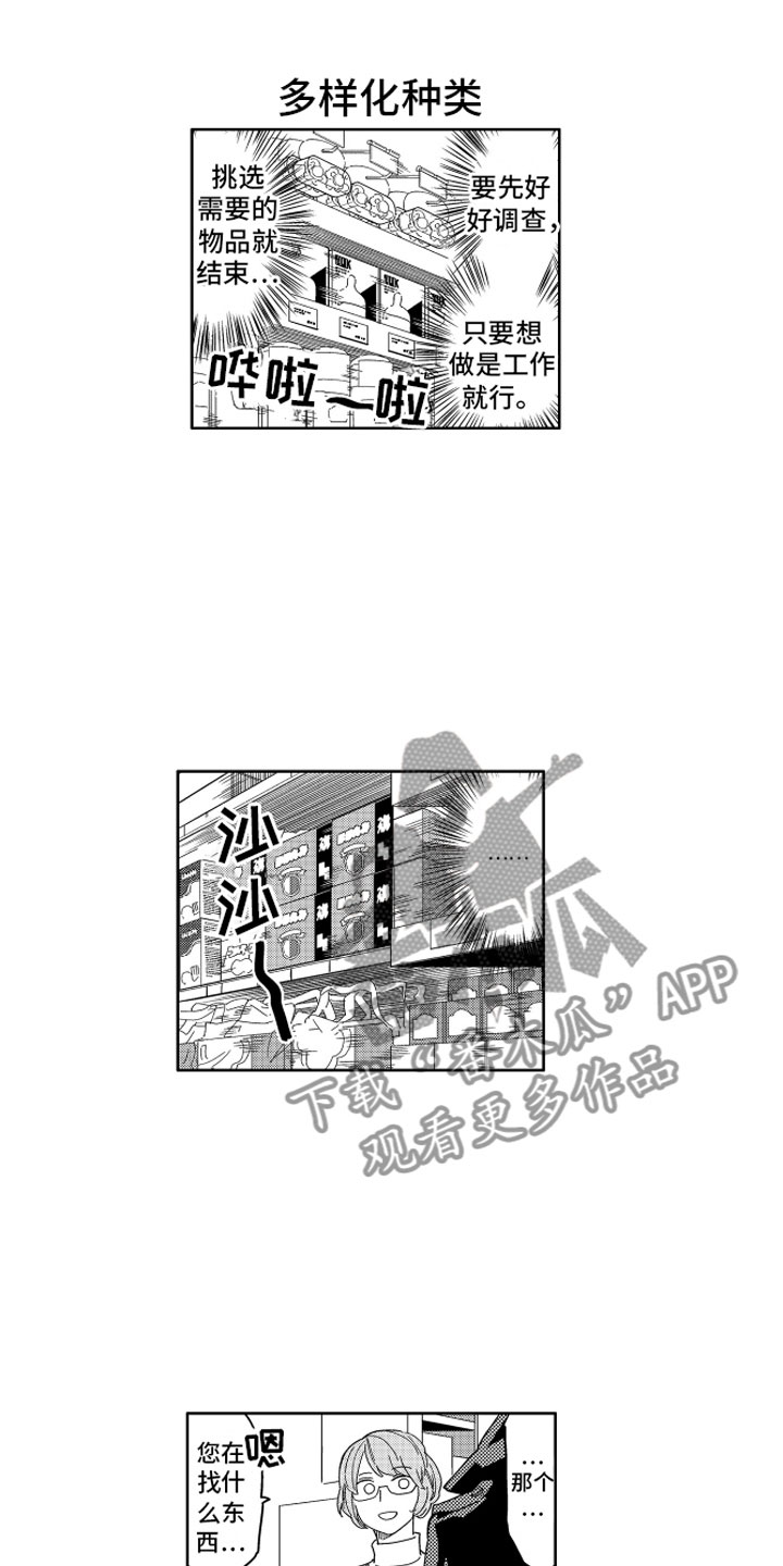 第24话5