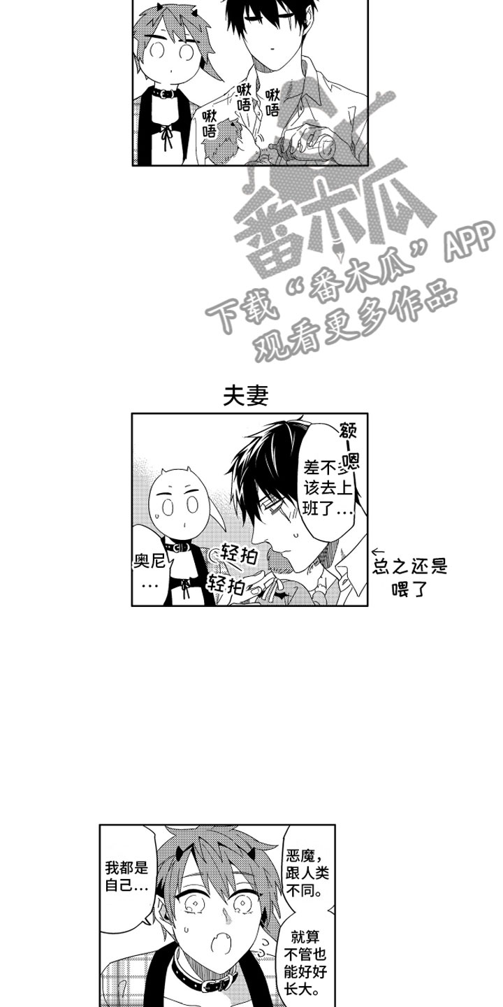 第24话8