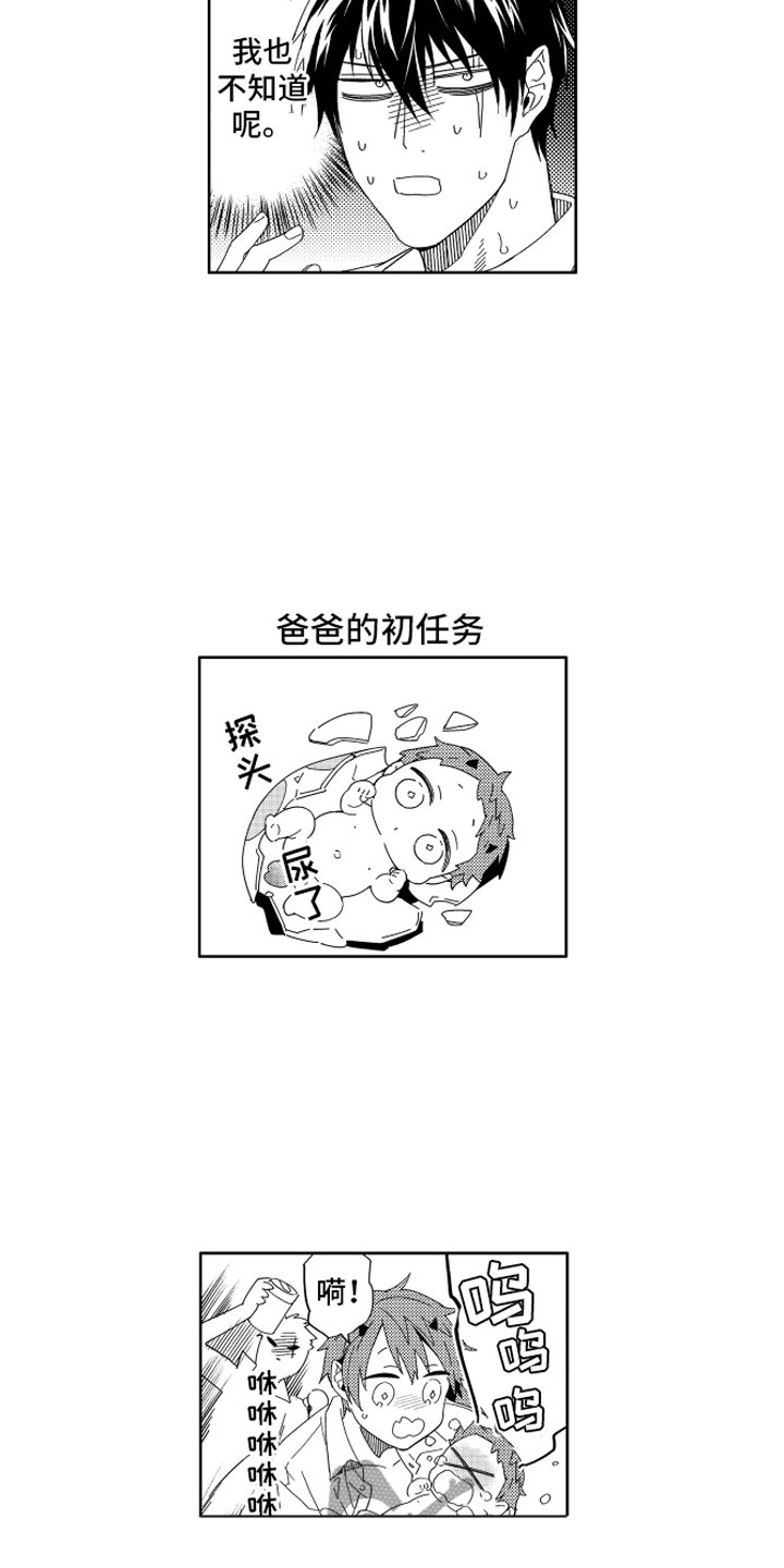 第24话3