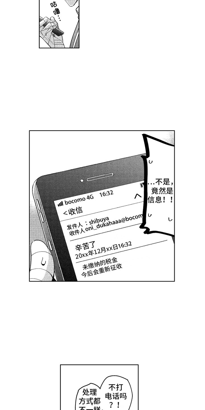 第23话5