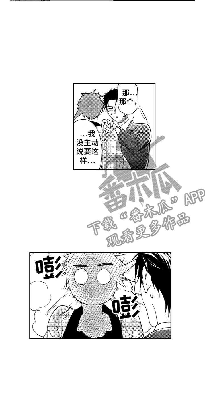 第23话3