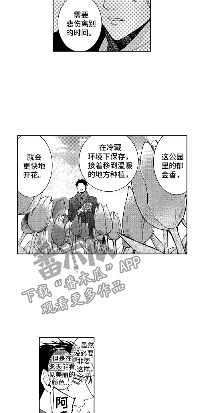 第21话16