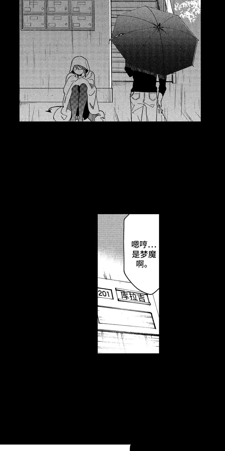第21话3