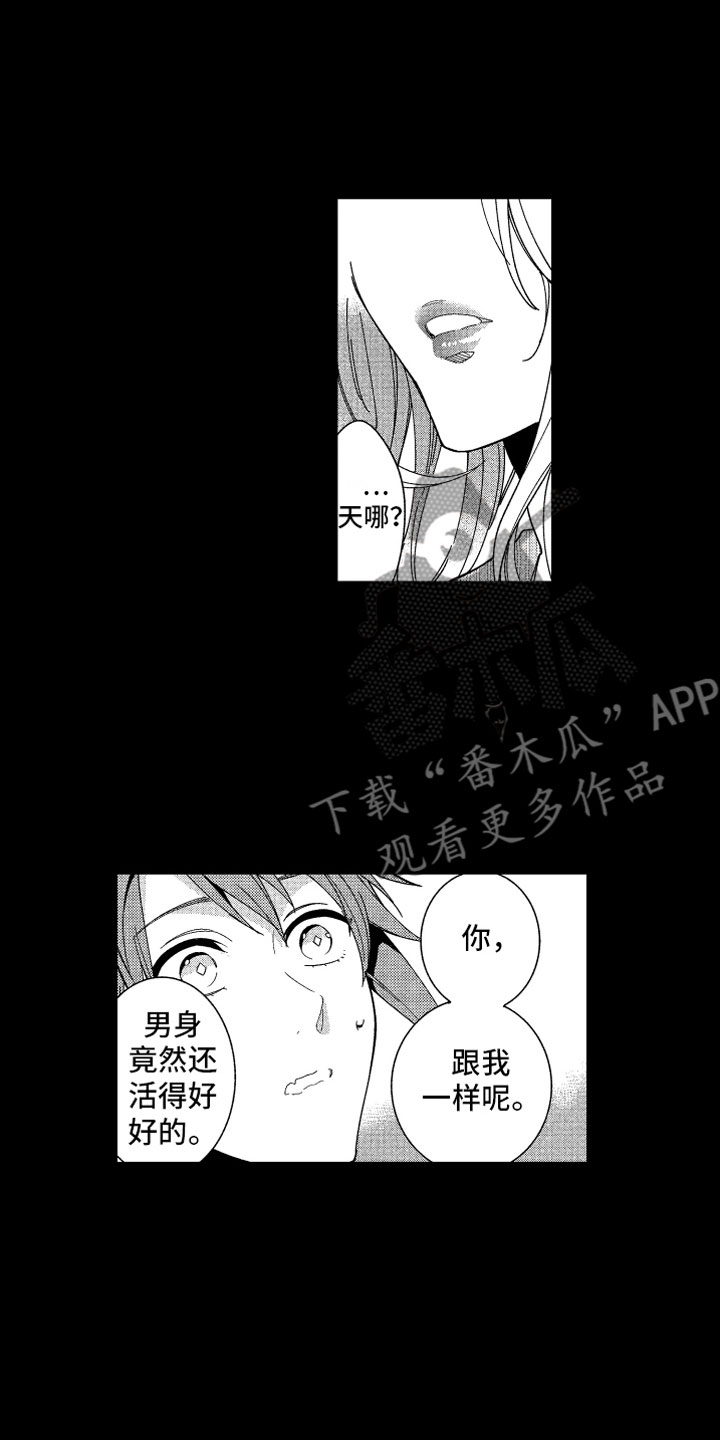 第21话8