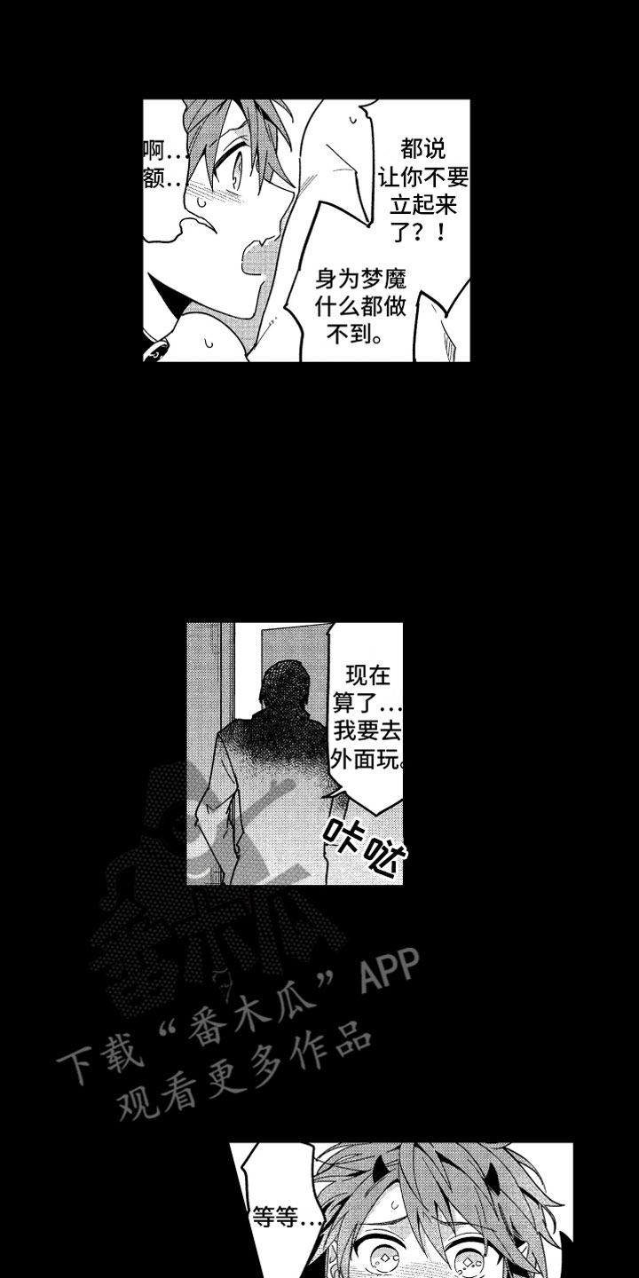 第21话5