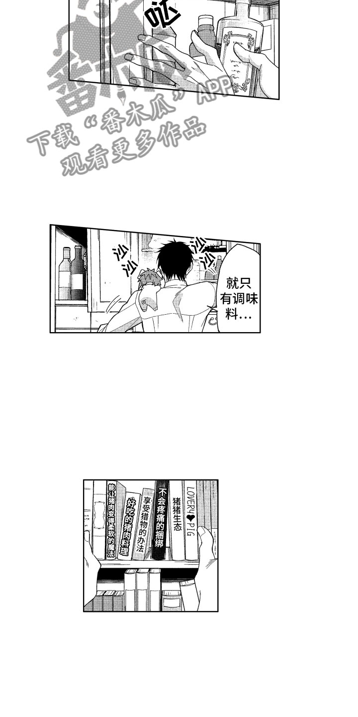 第19话8