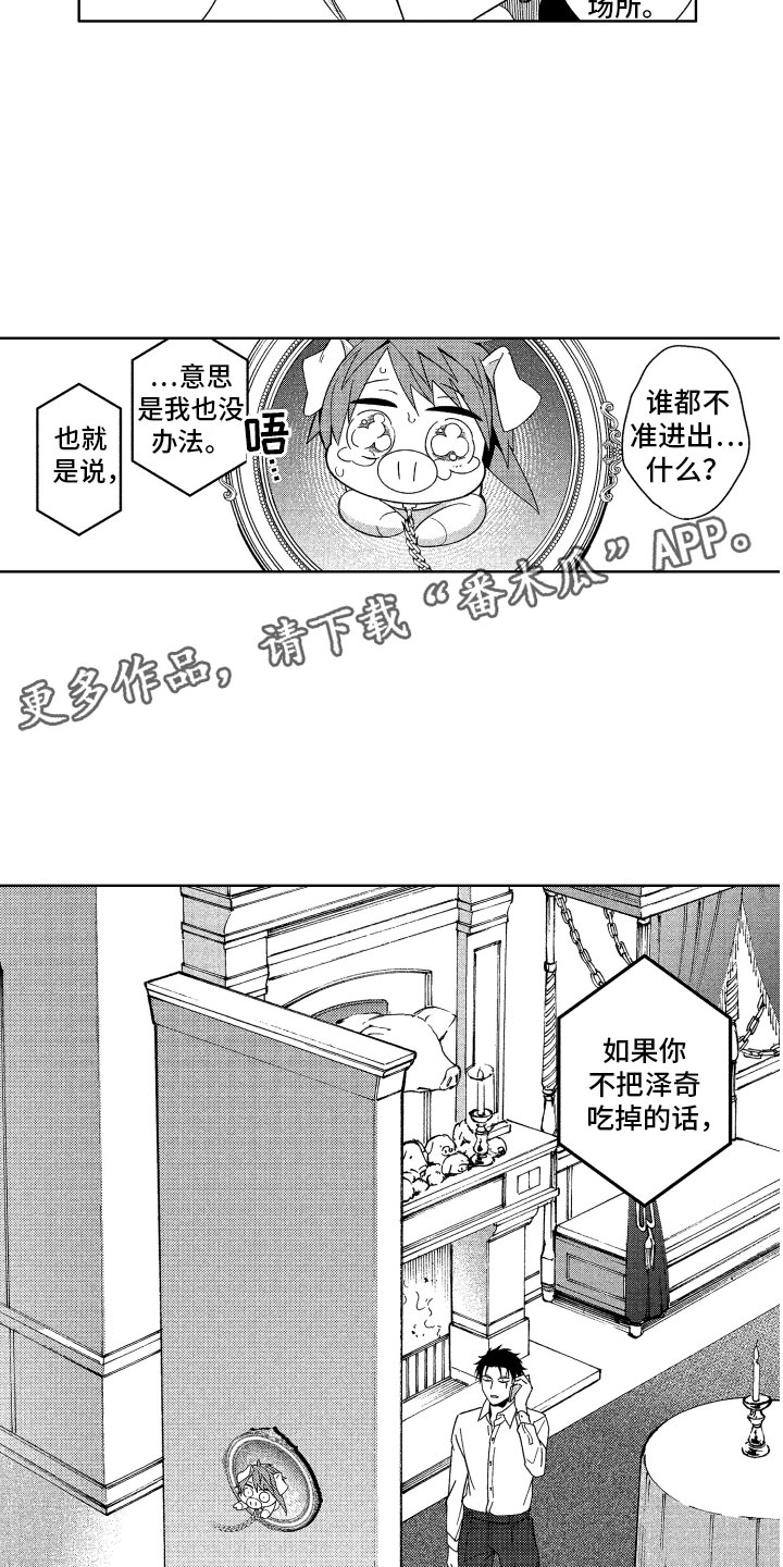 第19话4