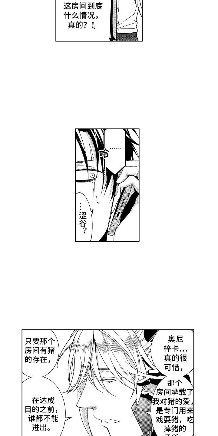 第19话3