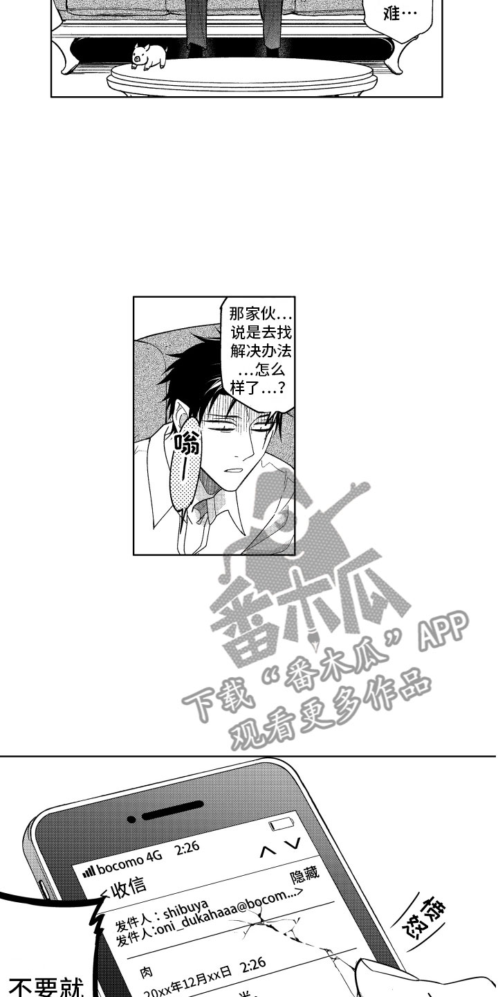 第19话10