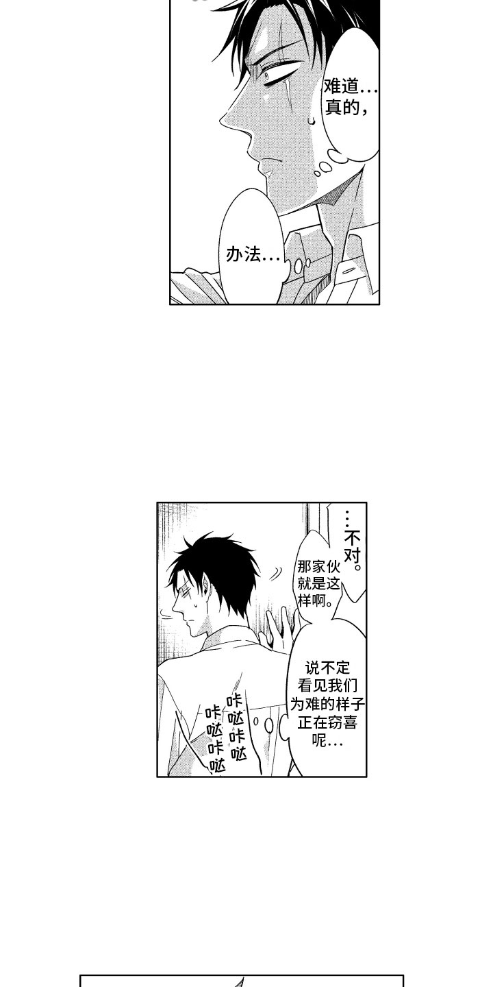 第19话14