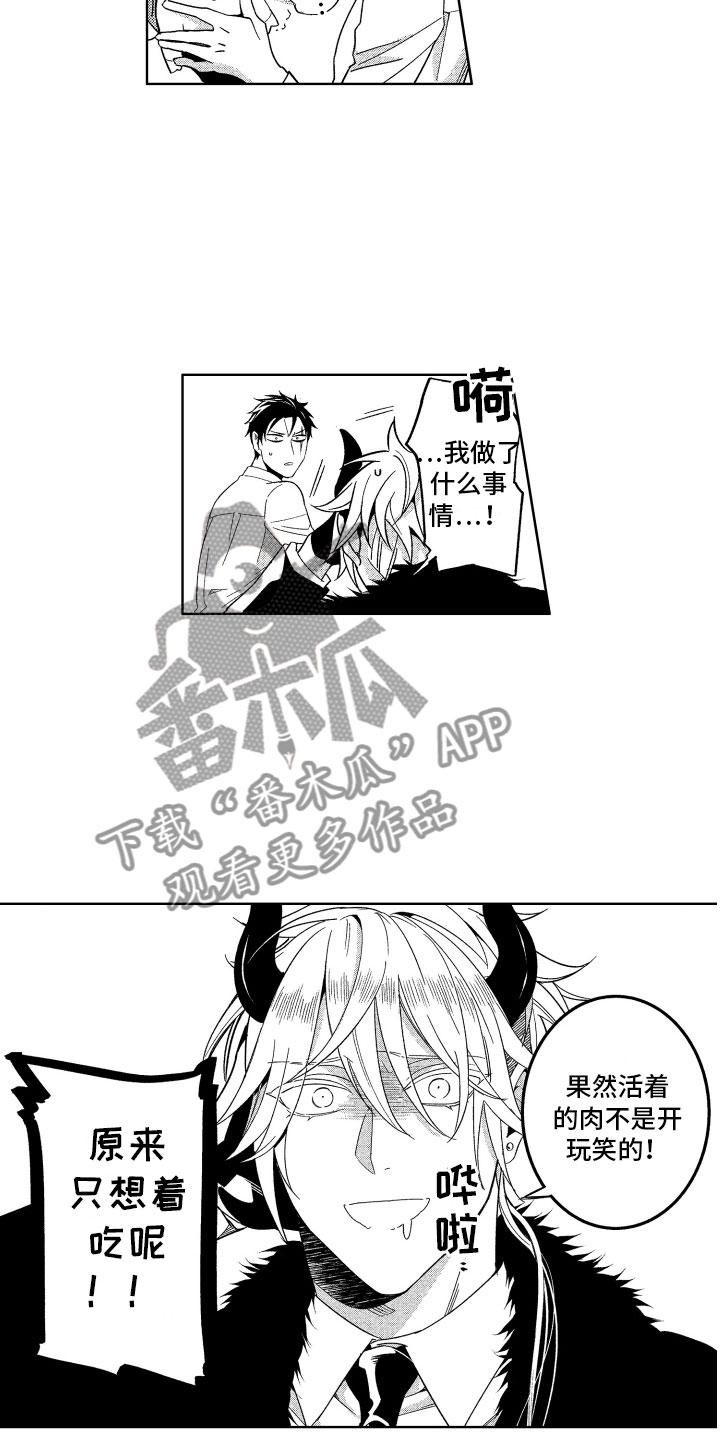 第18话2
