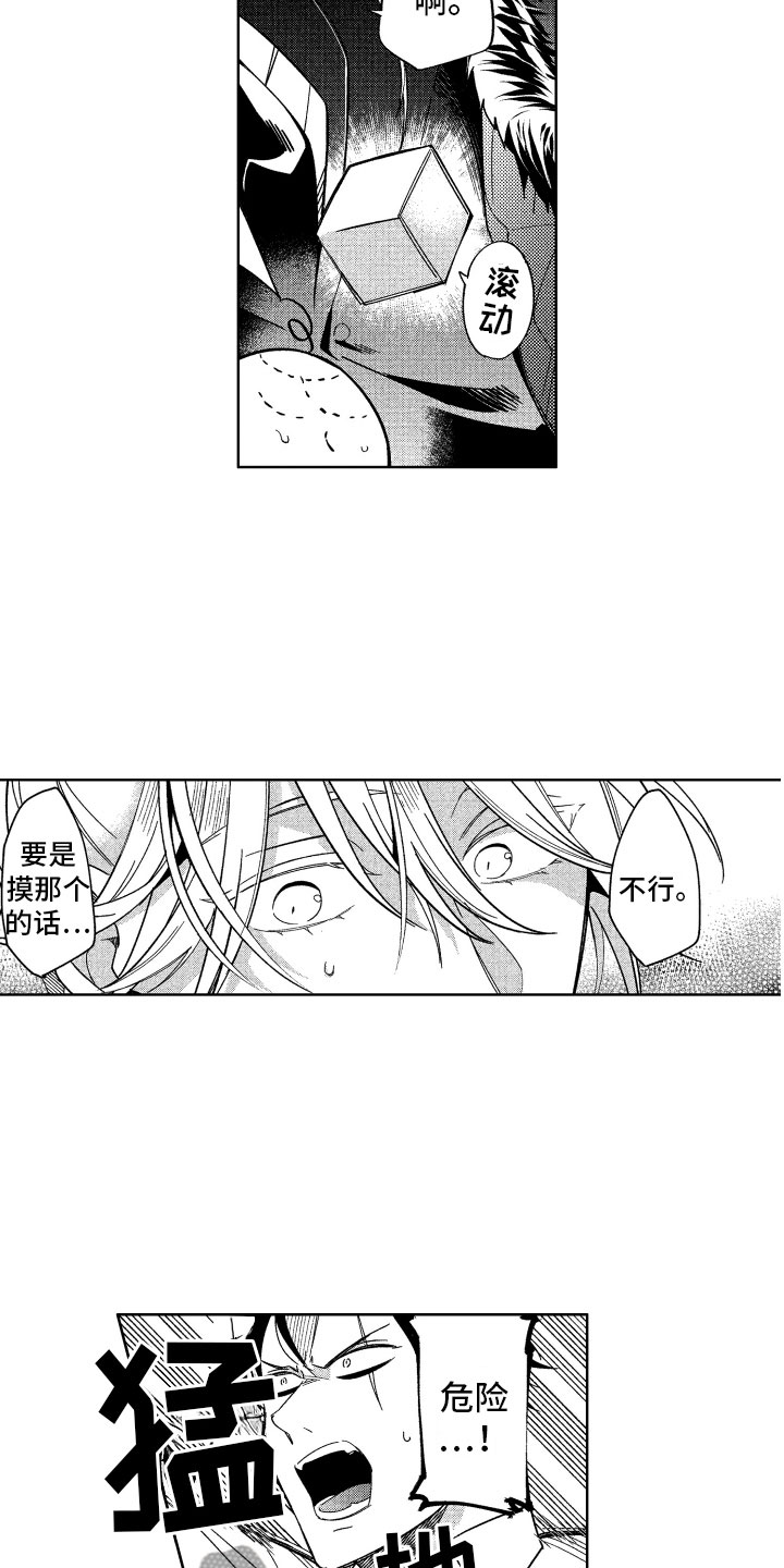 第18话9
