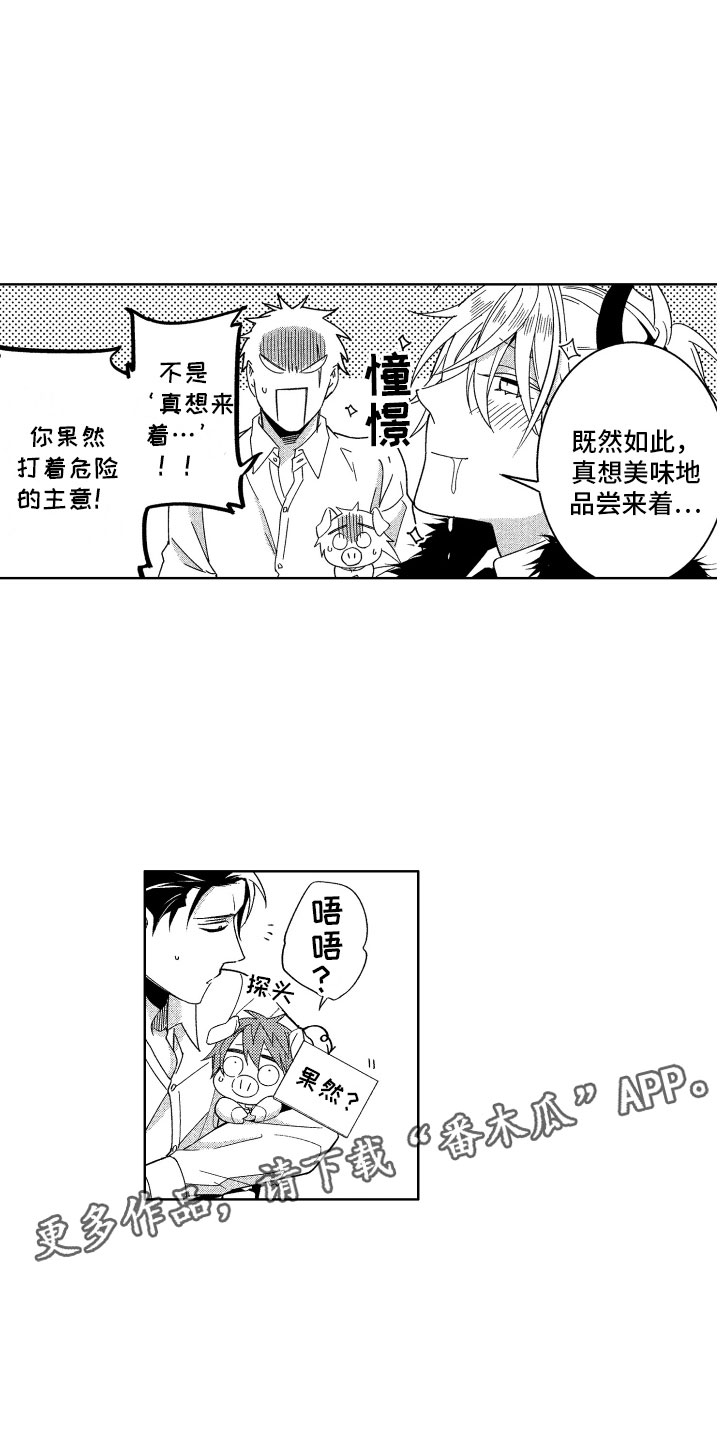 第18话3