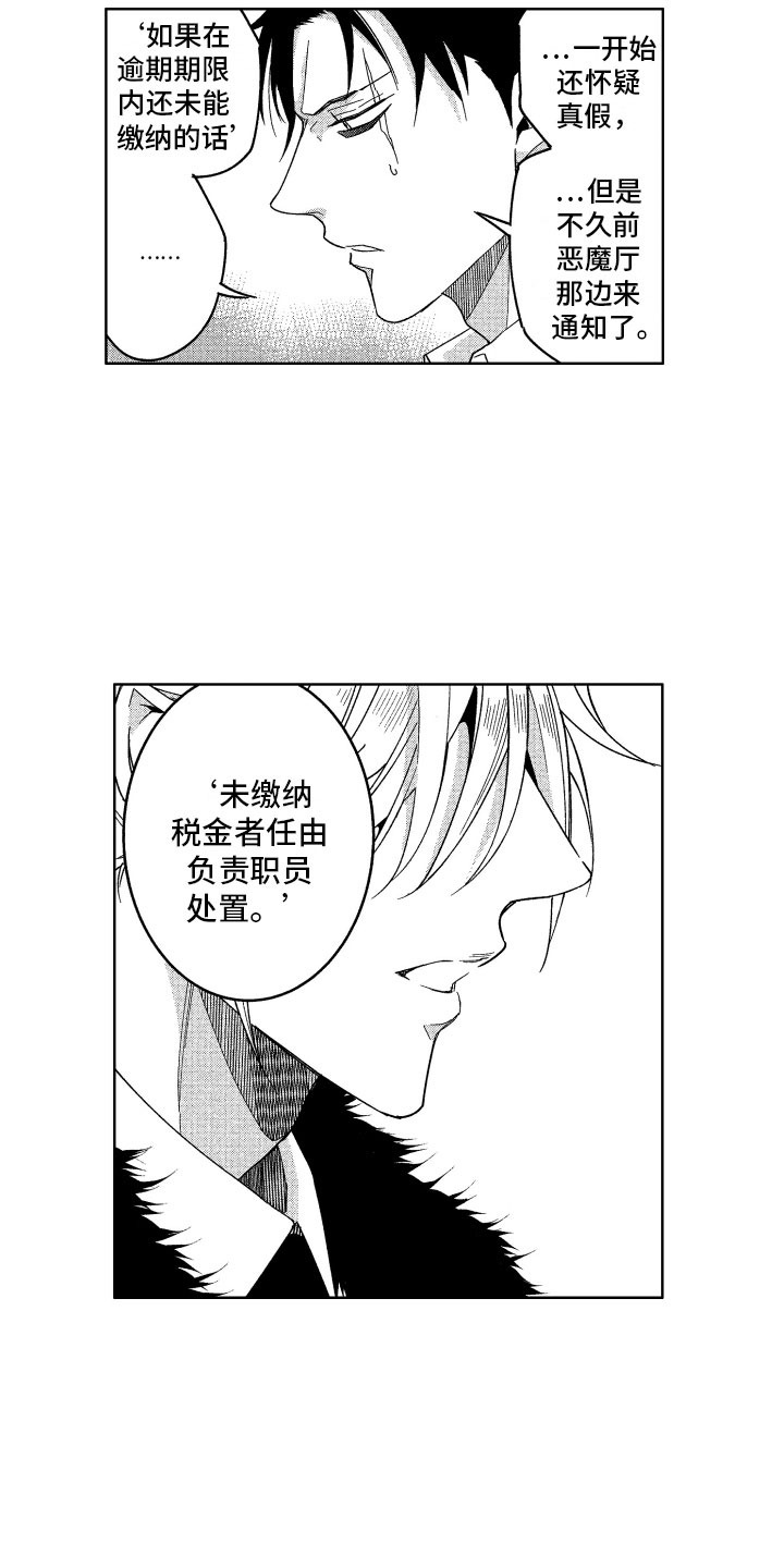 第18话4