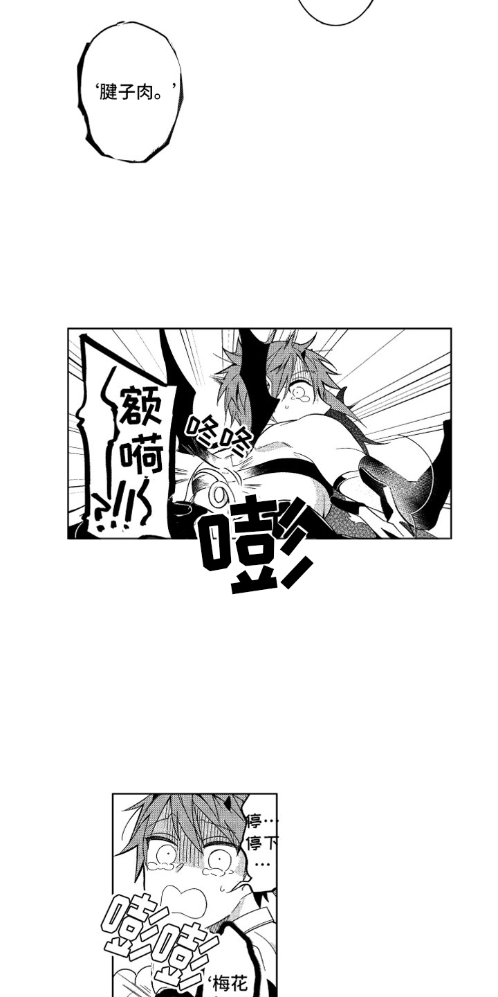 第17话14