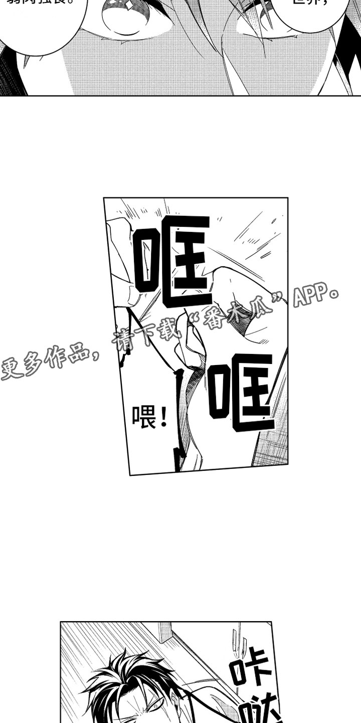 第17话4