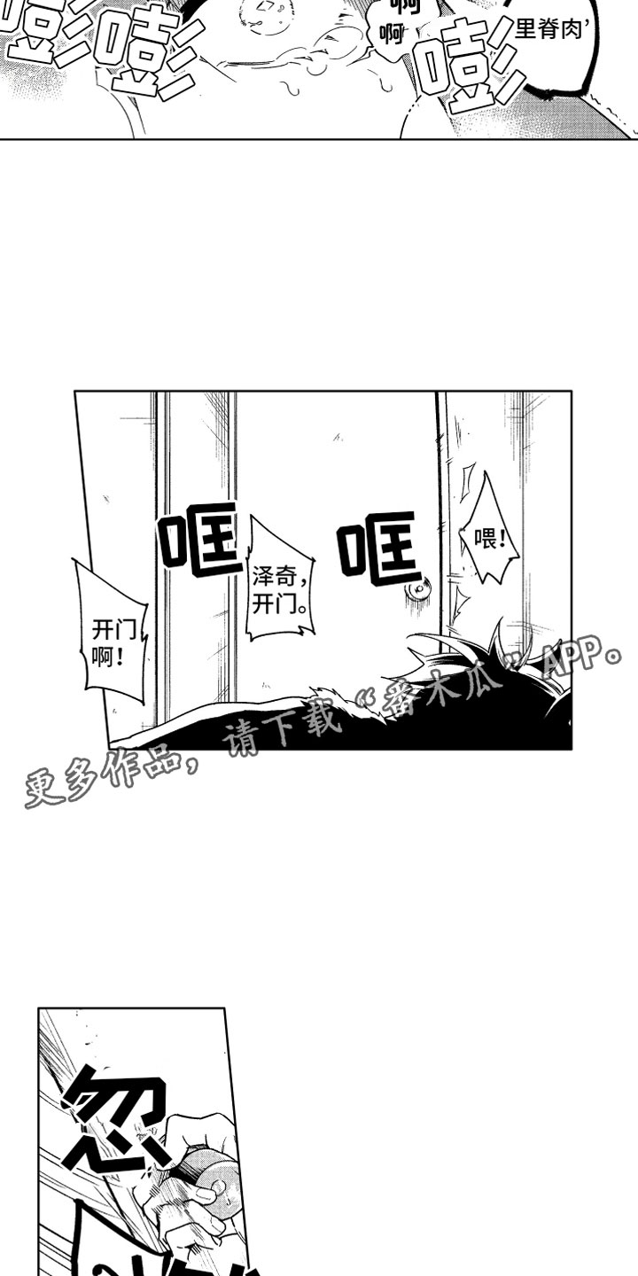 第17话16