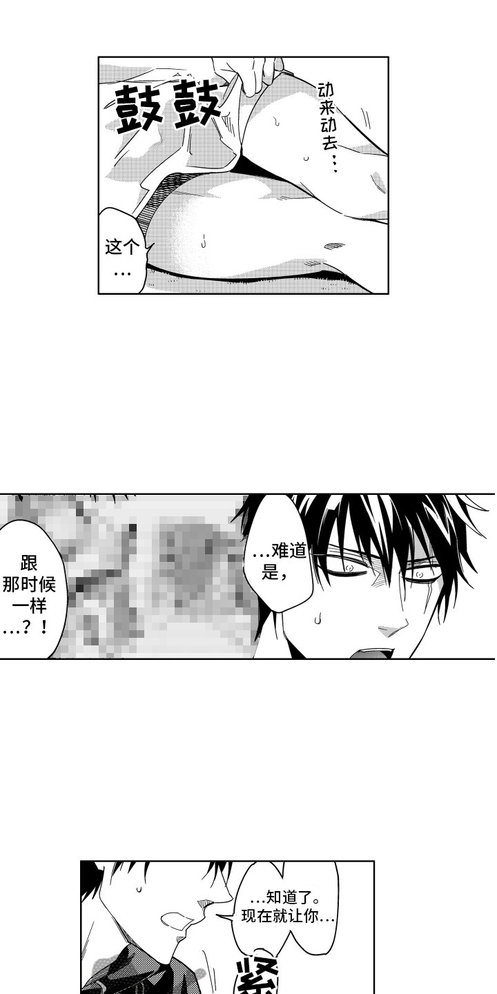 第15话5