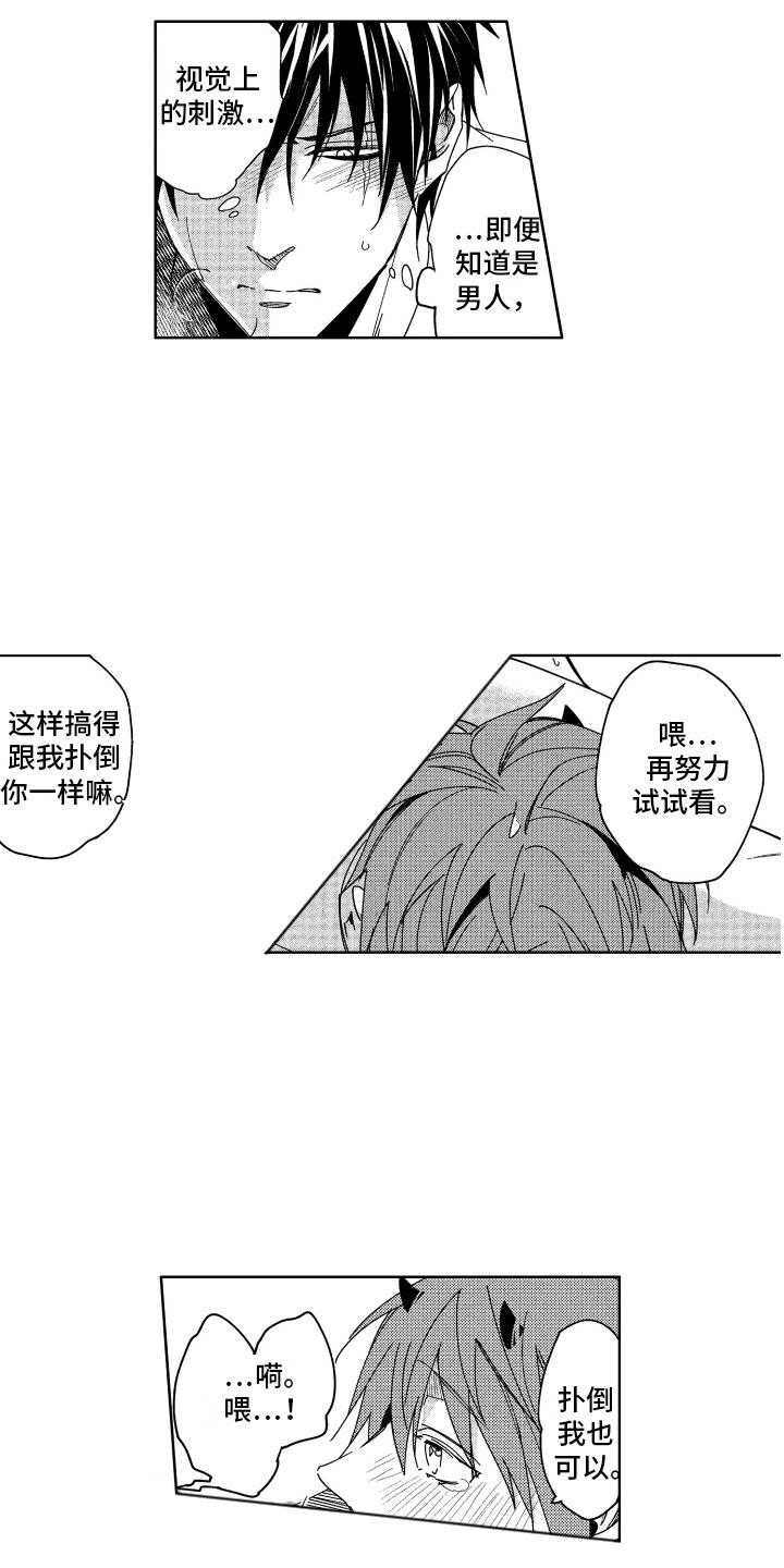 第15话9