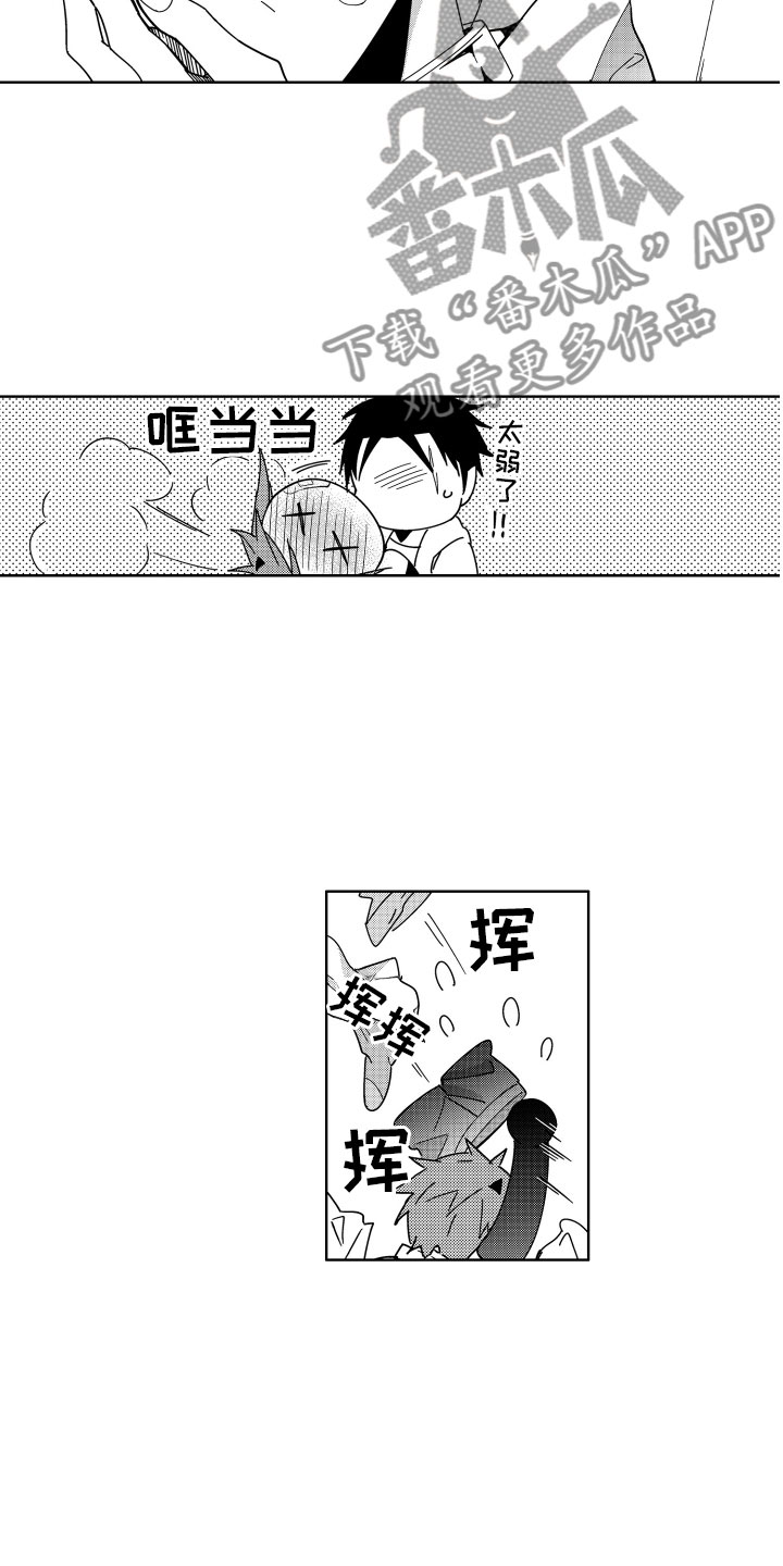 第14话3