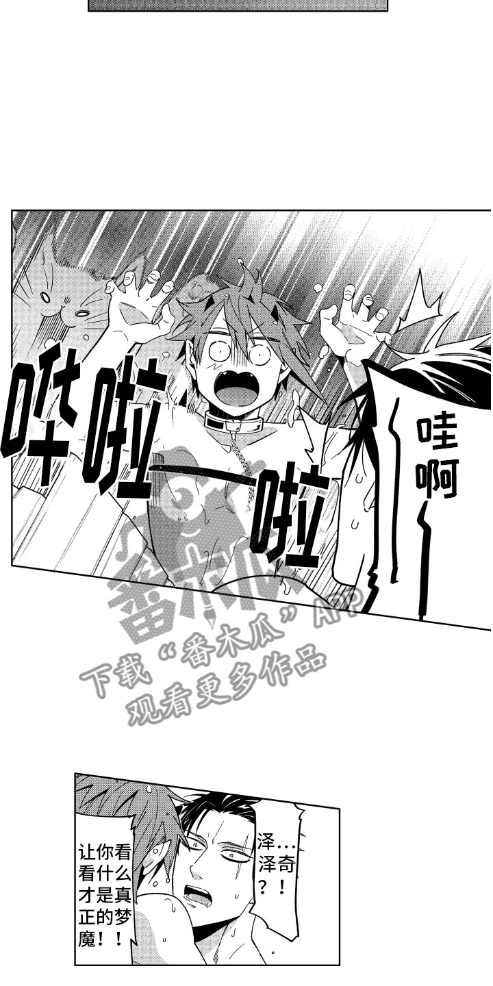 第14话11