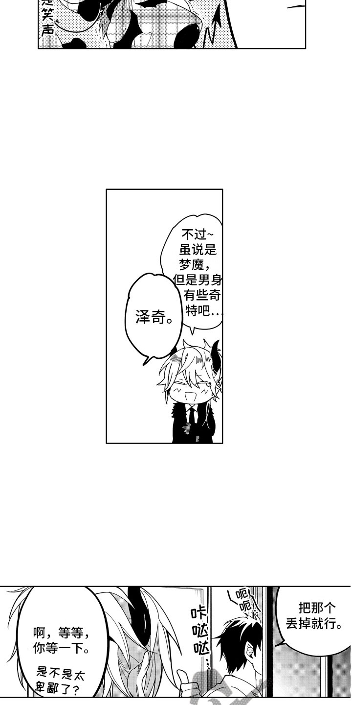 第13话4