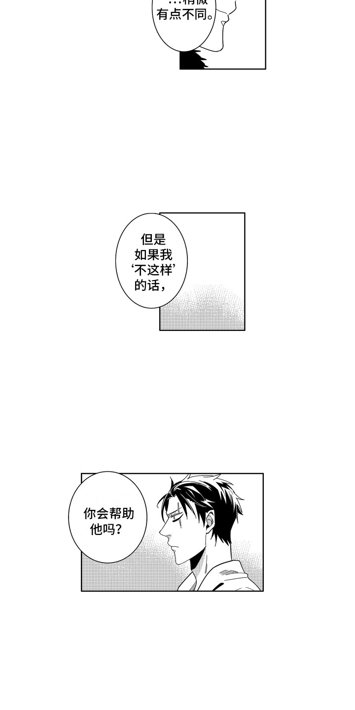 第13话8