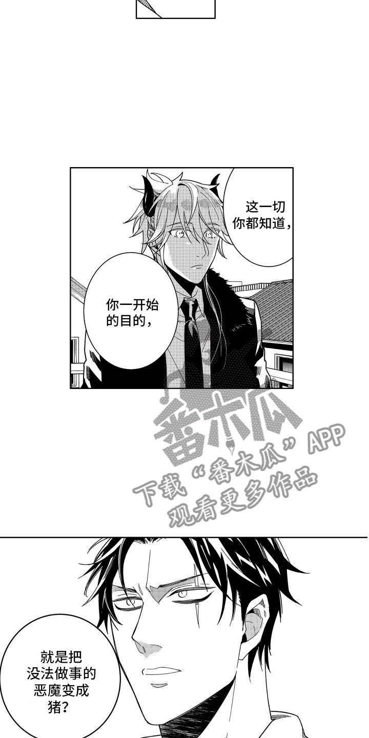 第13话6