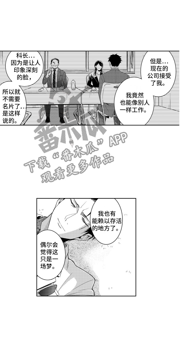 第12话3