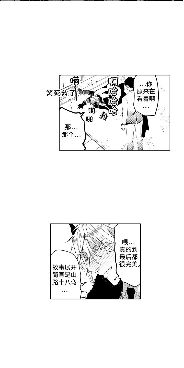 第11话8