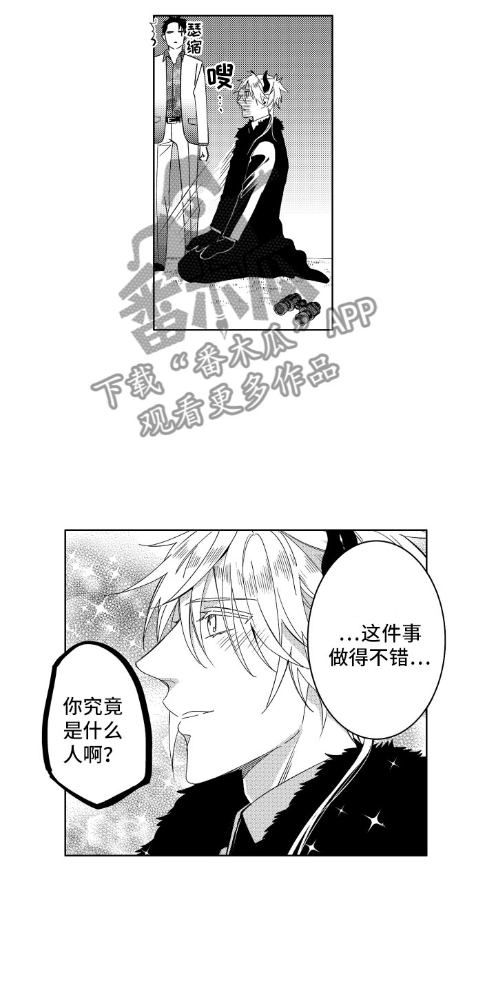 第11话9