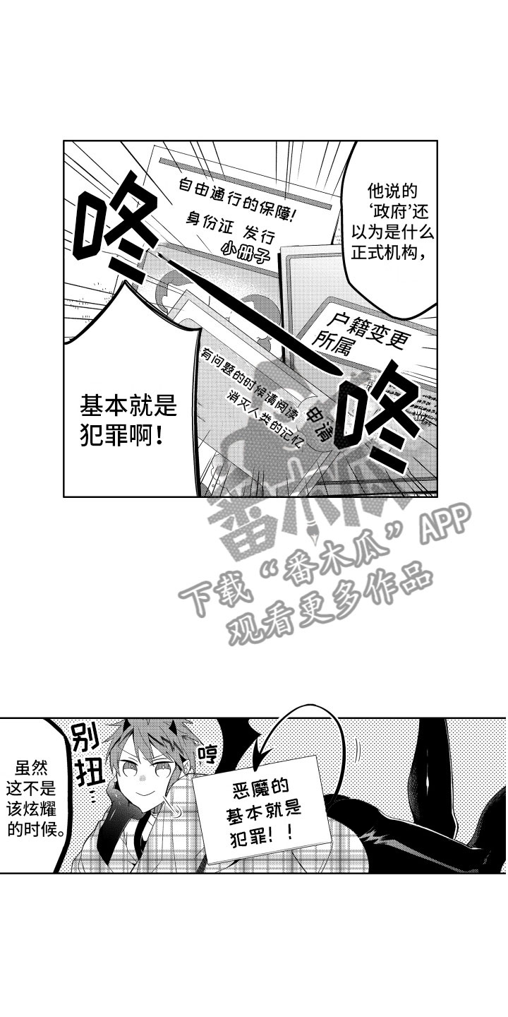 第10话3