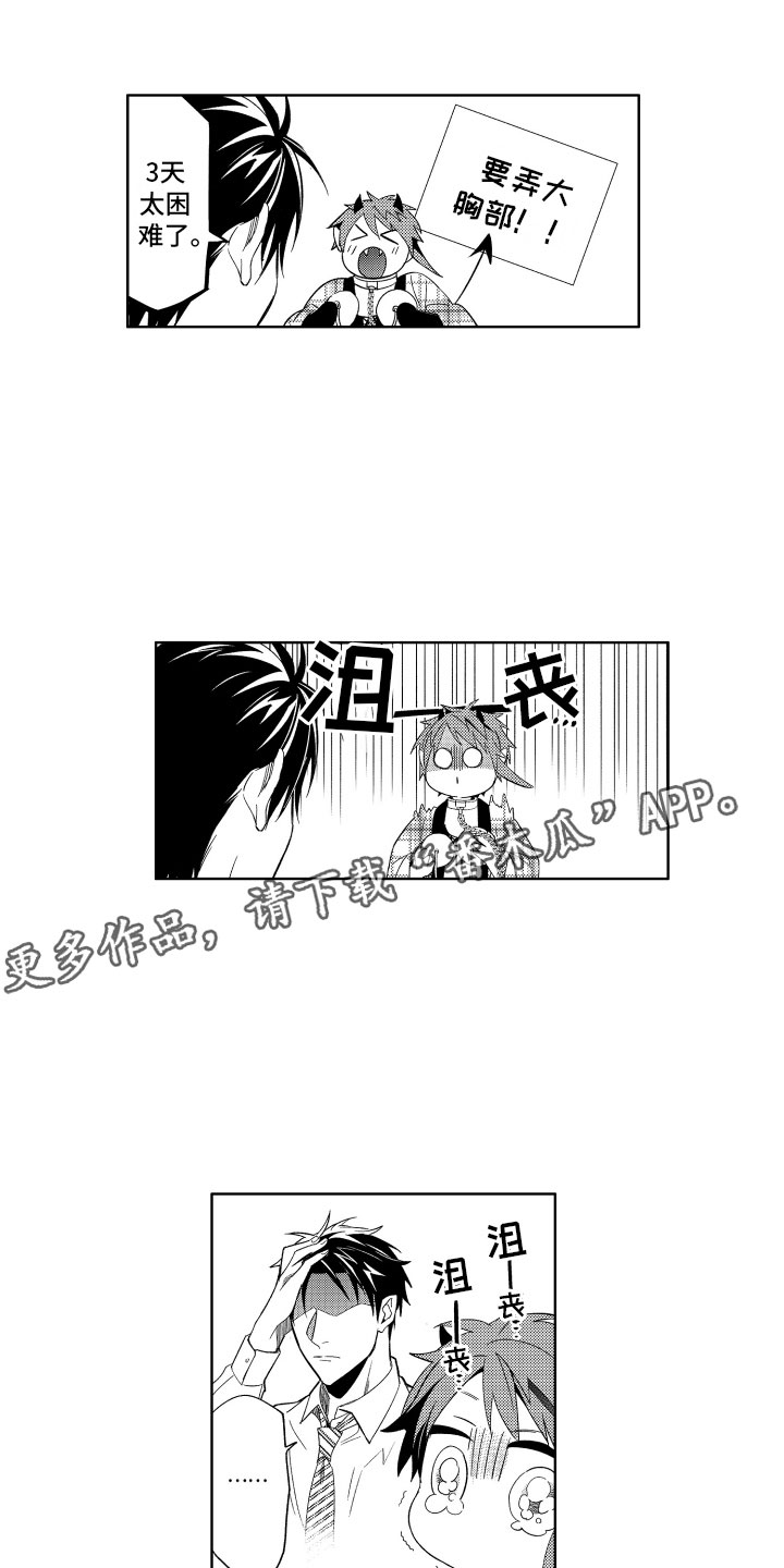 第10话4