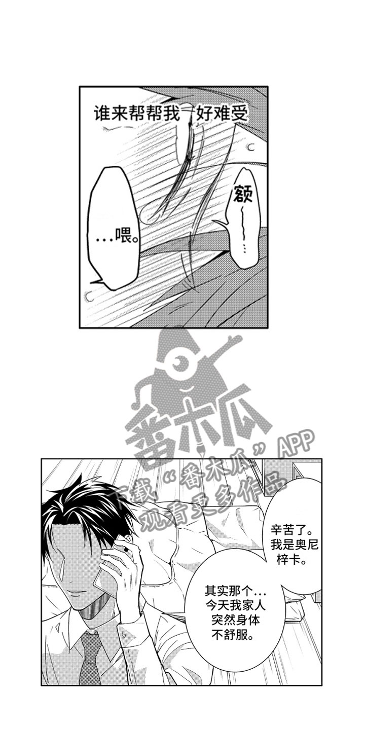 第7话7